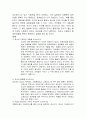 일반생물학 및 실험2 카탈라아제의 효소반응 관찰 3페이지
