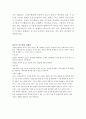 일반생물학 및 실험2 효모관찰 4페이지