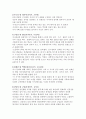 에릭슨의 심리사회적 발달이론 단계에 근거한 자기분석 및 미래예측에 대한 보고서를 작성하시오. 2페이지