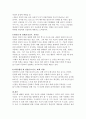 에릭슨의 심리사회적 발달이론 단계에 근거한 자기분석 및 미래예측에 대한 보고서를 작성하시오. 3페이지