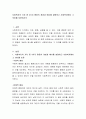 사회복지의 가치 중 4가지 평등의 개념과 예시를 설명하고 사회복지에서 그 의미를 토론하시오 2페이지