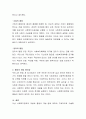 사회복지의 가치 중 4가지 평등의 개념과 예시를 설명하고 사회복지에서 그 의미를 토론하시오 3페이지