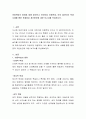 아동학대의 종류에 대해 알아보고 어린이집 아동학대, 아이 돌보미의 학대 사례를 통한 문제점과 개선방안에 대한 보고서를 작성하시오 2페이지