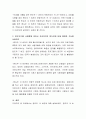 윈도우10을 사용함에 있어서 지금까지의 윈도우에 비해 편리한 기능과 불편한 점은 무엇인지에 대해 제시하시오 3페이지