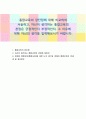통합교육의 장단점에 대해 비교하여 서술하고, 자신이 생각하는 통합교육의 관점은 긍정적인지 부정적인지, 그 이유에 대해 자신의 생각을 입력해보시기 바랍니다 1페이지