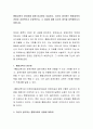 통합교육의 장단점에 대해 비교하여 서술하고, 자신이 생각하는 통합교육의 관점은 긍정적인지 부정적인지, 그 이유에 대해 자신의 생각을 입력해보시기 바랍니다 2페이지