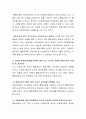 통합교육의 장단점에 대해 비교하여 서술하고, 자신이 생각하는 통합교육의 관점은 긍정적인지 부정적인지, 그 이유에 대해 자신의 생각을 입력해보시기 바랍니다 3페이지