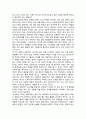 자신의 리더십 향상에 대한 계획을 수립해 보기 (다양한 영역을 고려하여 어떠한 준비와 노력이 필요한지 적절한 자료 등을 참고하여 계획을 수립해 봅니다) 2페이지