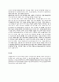 자신의 리더십 향상에 대한 계획을 수립해 보기 (다양한 영역을 고려하여 어떠한 준비와 노력이 필요한지 적절한 자료 등을 참고하여 계획을 수립해 봅니다) 4페이지