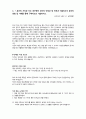 삼양식품 영업 직무 합격 자기소개서 및 자기소개서 작성 꿀팁 5페이지