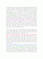 기분이 태도가 되지 않게  [독서감상문] 2페이지
