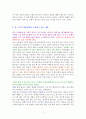 기분이 태도가 되지 않게  [독서감상문] 3페이지