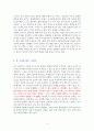 기분이 태도가 되지 않게  [독서감상문] 4페이지