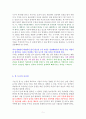 기분이 태도가 되지 않게  [독서감상문] 5페이지