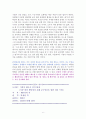기분이 태도가 되지 않게  [독서감상문] 6페이지