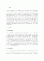 영아와 유아교사 역할의 공통점과 차이점을 서술하시오 2페이지