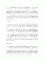영아와 유아교사 역할의 공통점과 차이점을 서술하시오 5페이지