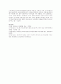 영아와 유아교사 역할의 공통점과 차이점을 서술하시오 6페이지