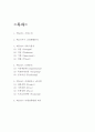 맥도날드 마케팅 SWOT STP 4P 전략분석 및 맥도날드 미래전략방향 제시 2페이지
