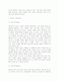 맥도날드 마케팅 SWOT STP 4P 전략분석 및 맥도날드 미래전략방향 제시 4페이지