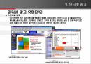 인터넷 마케팅의 모든것 31페이지