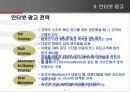 인터넷 마케팅의 모든것 43페이지