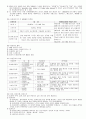 2과목-상권분석(이걸로합격) 7페이지