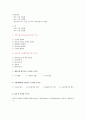 텔레마케팅 관리사 핵심이론문제 요약정리(이걸로합격) 2페이지