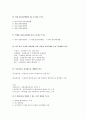 텔레마케팅 관리사 핵심이론문제 요약정리(이걸로합격) 6페이지