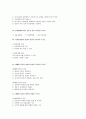 텔레마케팅 관리사 핵심이론문제 요약정리(이걸로합격) 9페이지