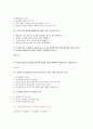 텔레마케팅 관리사 핵심이론문제 요약정리(이걸로합격) 10페이지