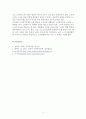 노인복지에 대해 설명하고 노인복지에 대한 시설에 대해 서술하시오. 4페이지