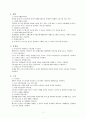 문재인 정부의 생활주기별 사회적 위험에 따른 사회복지대책에 대해서 기술하시오. 3페이지