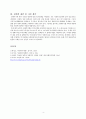 문재인 정부의 생활주기별 사회적 위험에 따른 사회복지대책에 대해서 기술하시오. 4페이지