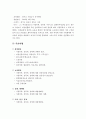 (사회복지행정론) 사회복지 정보체계관리와 사회복지기관 사례분석 10페이지
