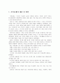 가족문제의 개념, 동향, 기본이론, 문제점, 해결방안 2페이지