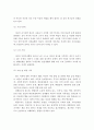 가족문제의 개념, 동향, 기본이론, 문제점, 해결방안 10페이지