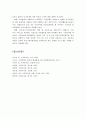 가족문제의 개념, 동향, 기본이론, 문제점, 해결방안 13페이지
