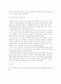 경영상의 정보시스템의 중요성에 관련된 설명과 그에 따른 구체적 사례 6페이지