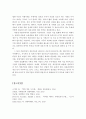 경영상의 정보시스템의 중요성에 관련된 설명과 그에 따른 구체적 사례 10페이지