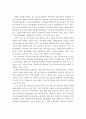 경영혁신의 성공적인 사례를 찾아 설명하시오 7페이지
