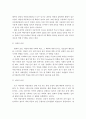 약물남용의 개념, 원인, 종류, 유형, 치료모델, 해결방안 5페이지