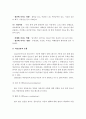 약물남용의 개념, 원인, 종류, 유형, 치료모델, 해결방안 8페이지