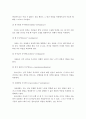 약물남용의 개념, 원인, 종류, 유형, 치료모델, 해결방안 9페이지