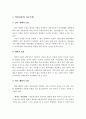 약물남용의 개념, 원인, 종류, 유형, 치료모델, 해결방안 10페이지