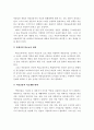 약물남용의 개념, 원인, 종류, 유형, 치료모델, 해결방안 12페이지