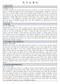 삼강엠앤티_sam-kang_합격 자소서 1페이지