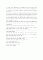 히가시노게이고의 나미야잡화점을 읽고 감상평 2페이지
