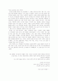 이상 날개 독후감 2페이지