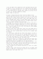 사회복지정책론 부자증세 찬성 토론자료 6페이지